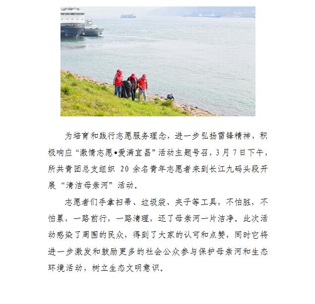 文明創(chuàng)建工作簡報(bào)2017年第3期