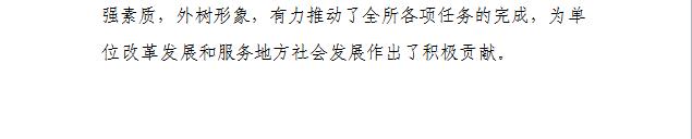 文明創(chuàng)建工作簡(jiǎn)報(bào)2017年第6期