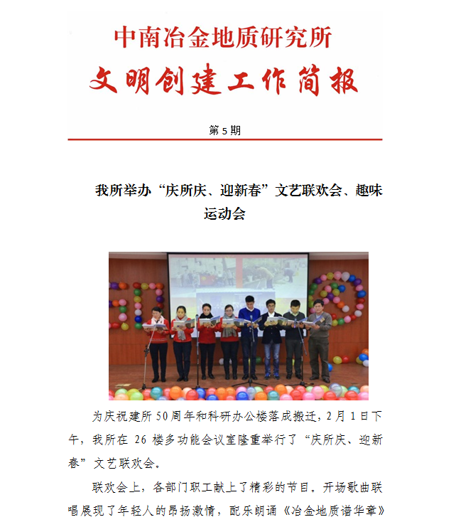 文明創(chuàng)建工作簡(jiǎn)報(bào)第5期