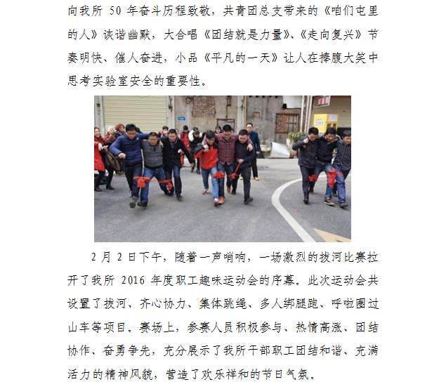 文明創(chuàng)建工作簡(jiǎn)報(bào)第5期