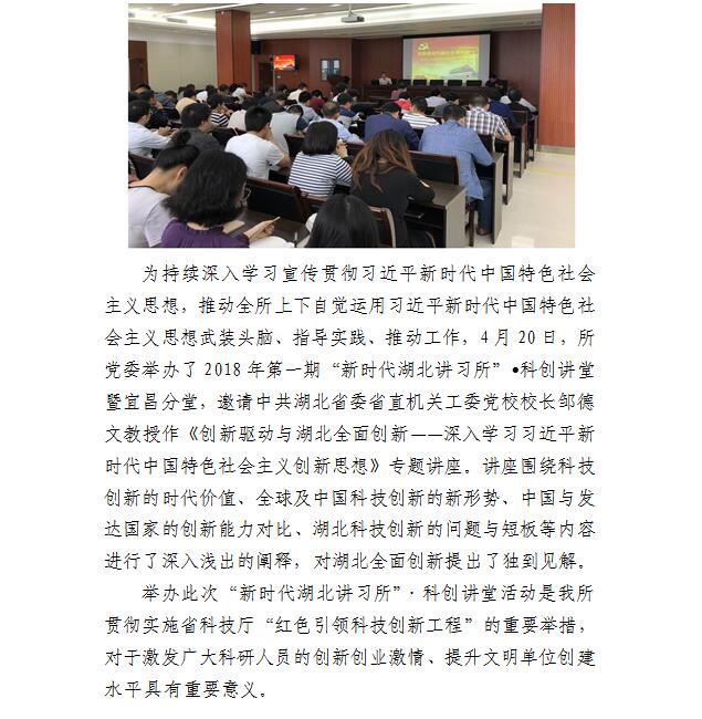 文明創(chuàng)建工作簡報2018年第14期